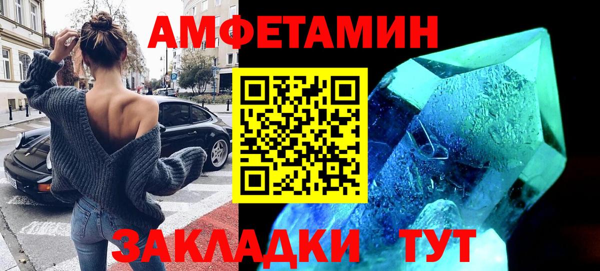 Amphetamine 98%  Вход с VPN  Амфетамин  Чистополь 