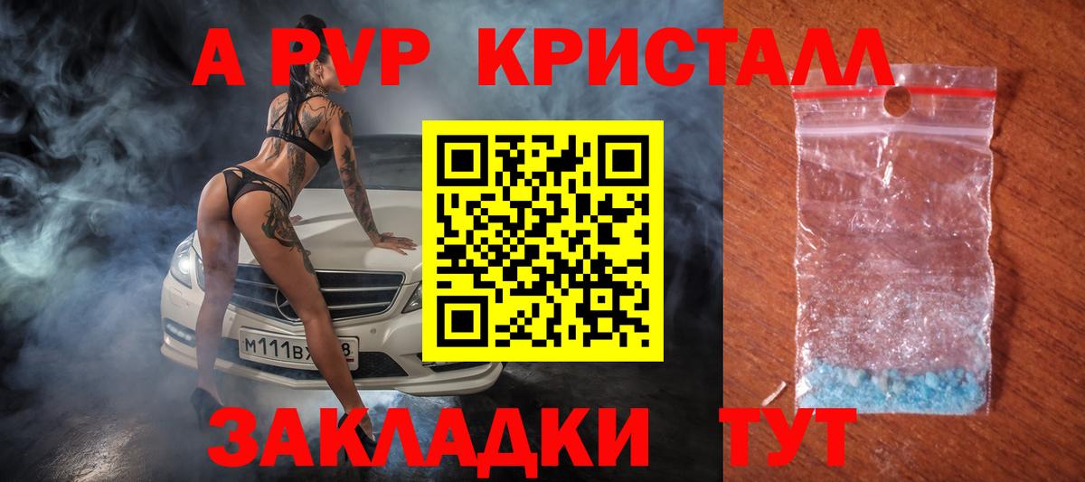 APVP мука Чистополь