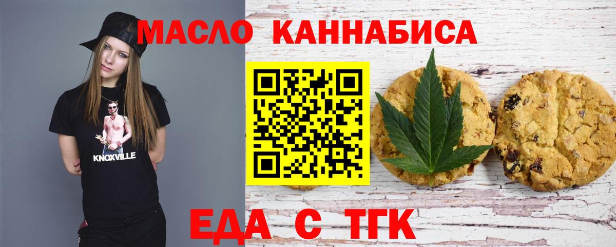 Чистополь  Еда ТГК конопля  Вход с VPN 