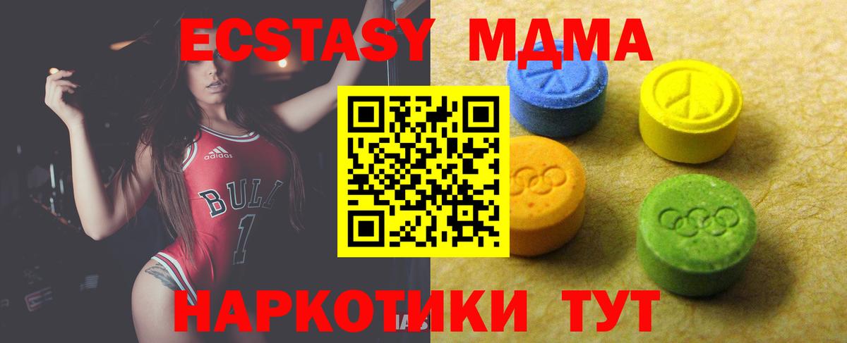 ЭКСТАЗИ MDMA Чистополь