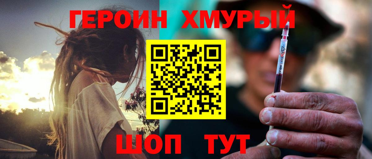 Чистополь  ГЕРОИН Афган  Вход с VPN 