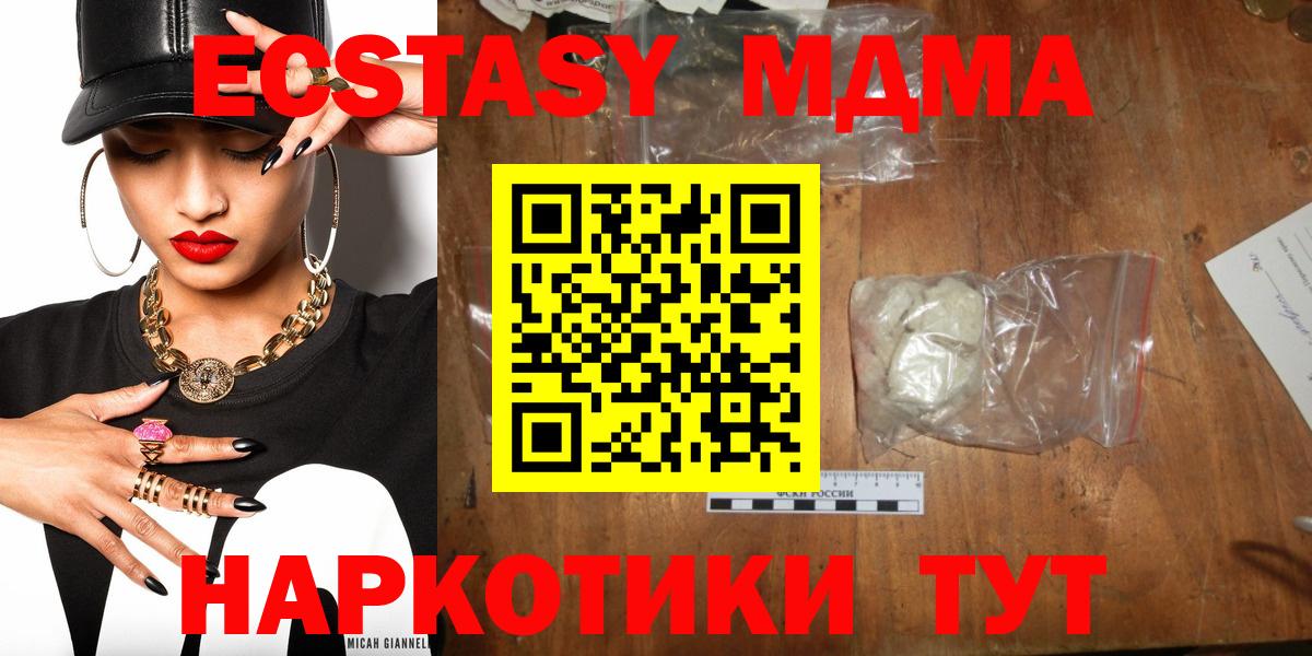 MDMA Molly Чистополь