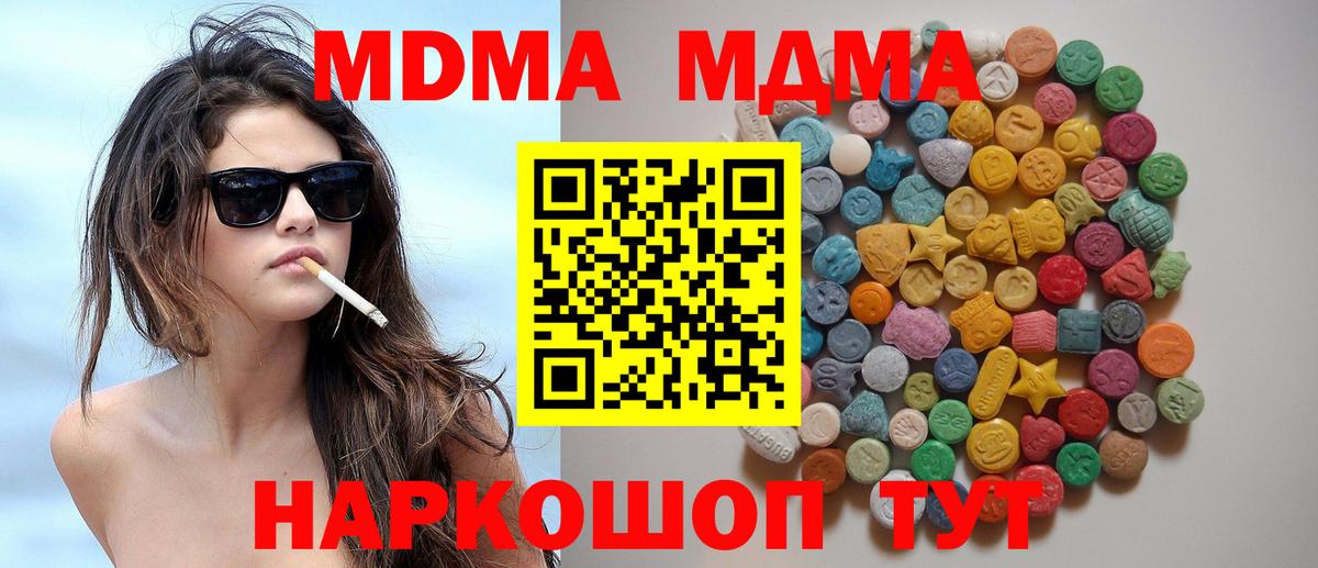 MDMA VHQ  МДМА  МДМА crystal  Чистополь  Вход с VPN 