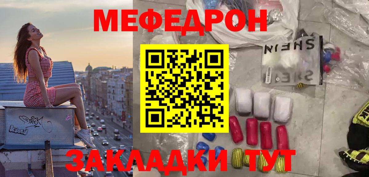 МЕФ  Чистополь