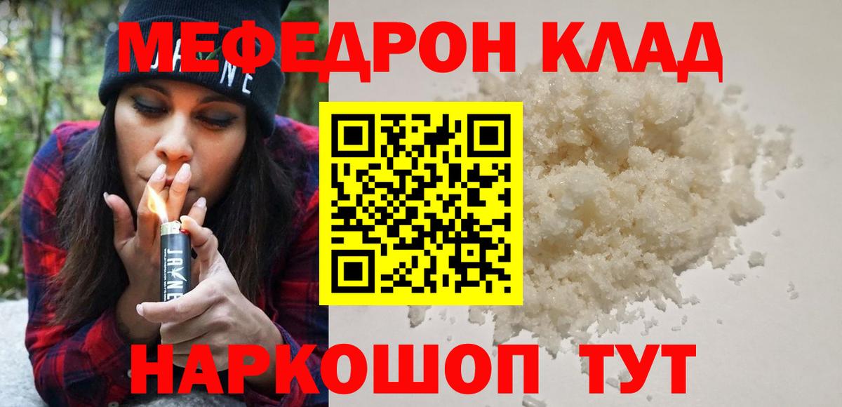 Меф VHQ  Мефедрон мука  Меф  Вход с VPN  ссылка на мегу ТОР  Чистополь 