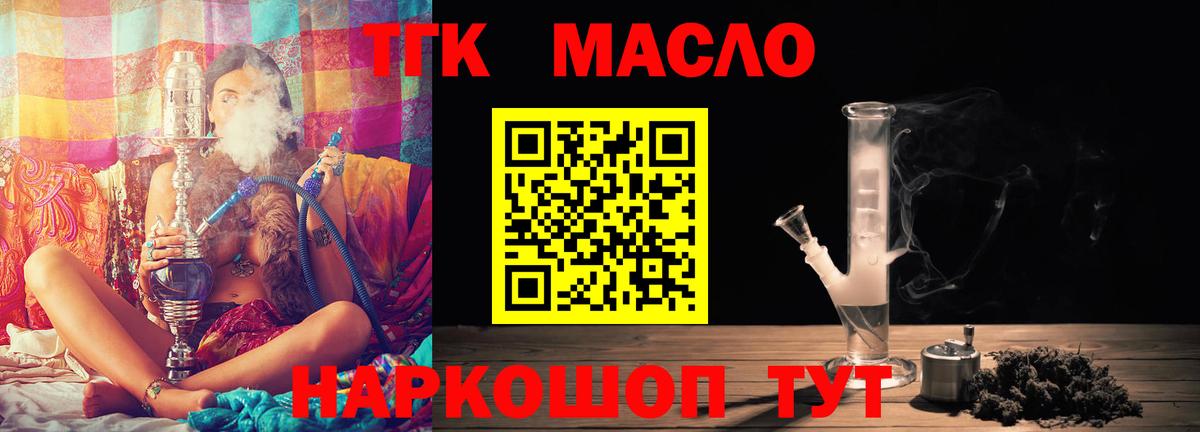   маркетплейс  ТГК вейп  Вход с VPN  Чистополь  Дистиллят ТГК Wax 